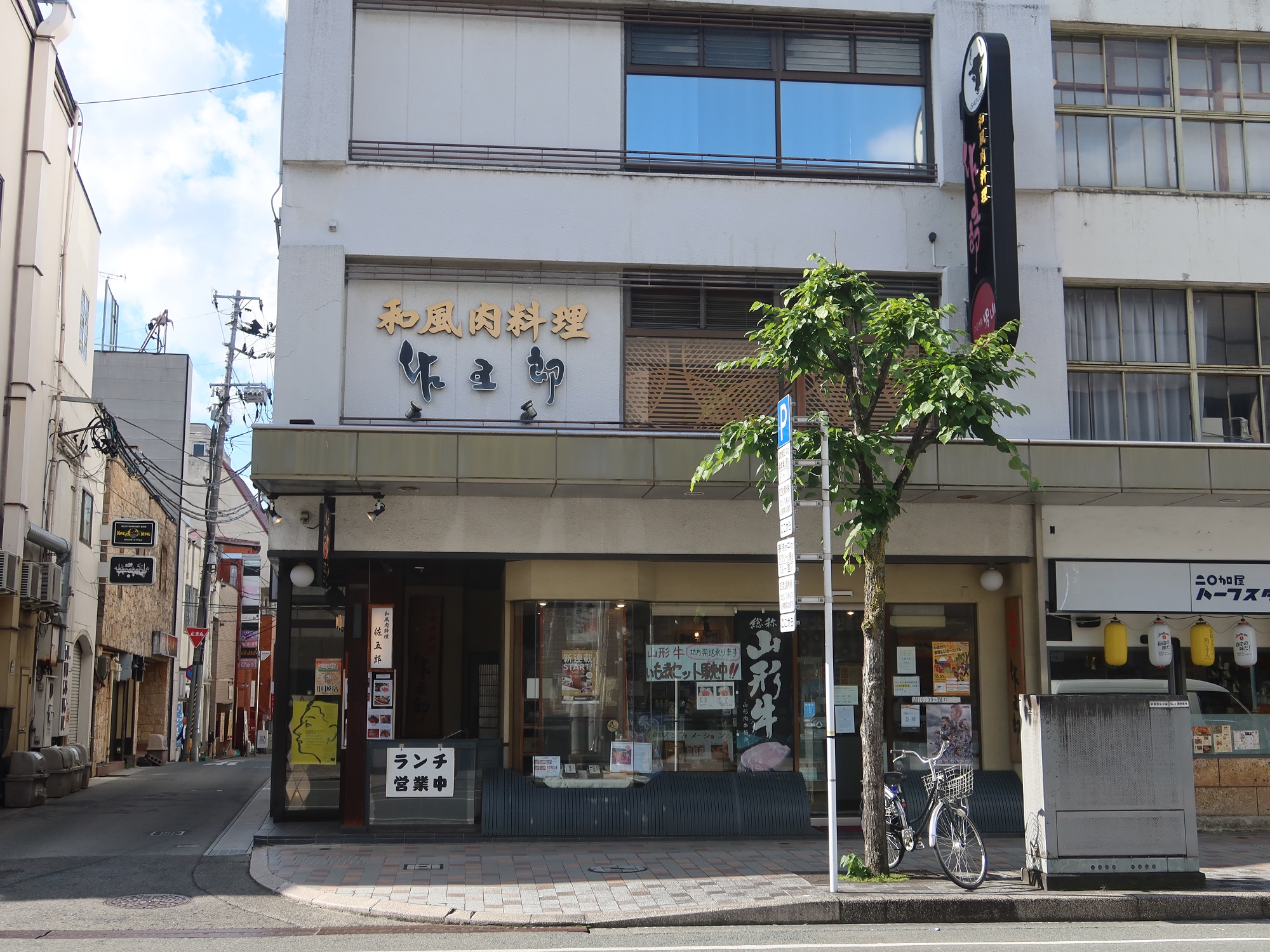 和風肉料理 作五郎 店舗