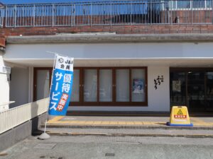 JR山形新幹線 大石田駅 そば処ふうりゅう