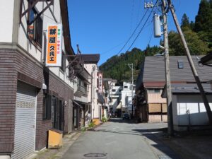 山形 肘折温泉 温泉街 肘折温泉待合所付近