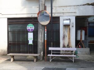 大蔵村営バス 第二停留所 バス停留所