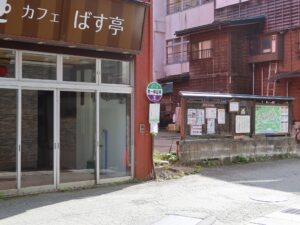 大蔵村営バス 第一停留所 バス停留所