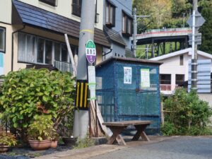 大蔵村営バス 温泉口 バス停留所