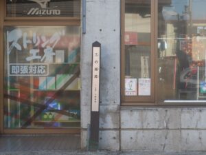 山形 新庄の繁華街 新庄城址 三の堀跡