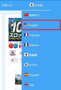 Language menu (PC)