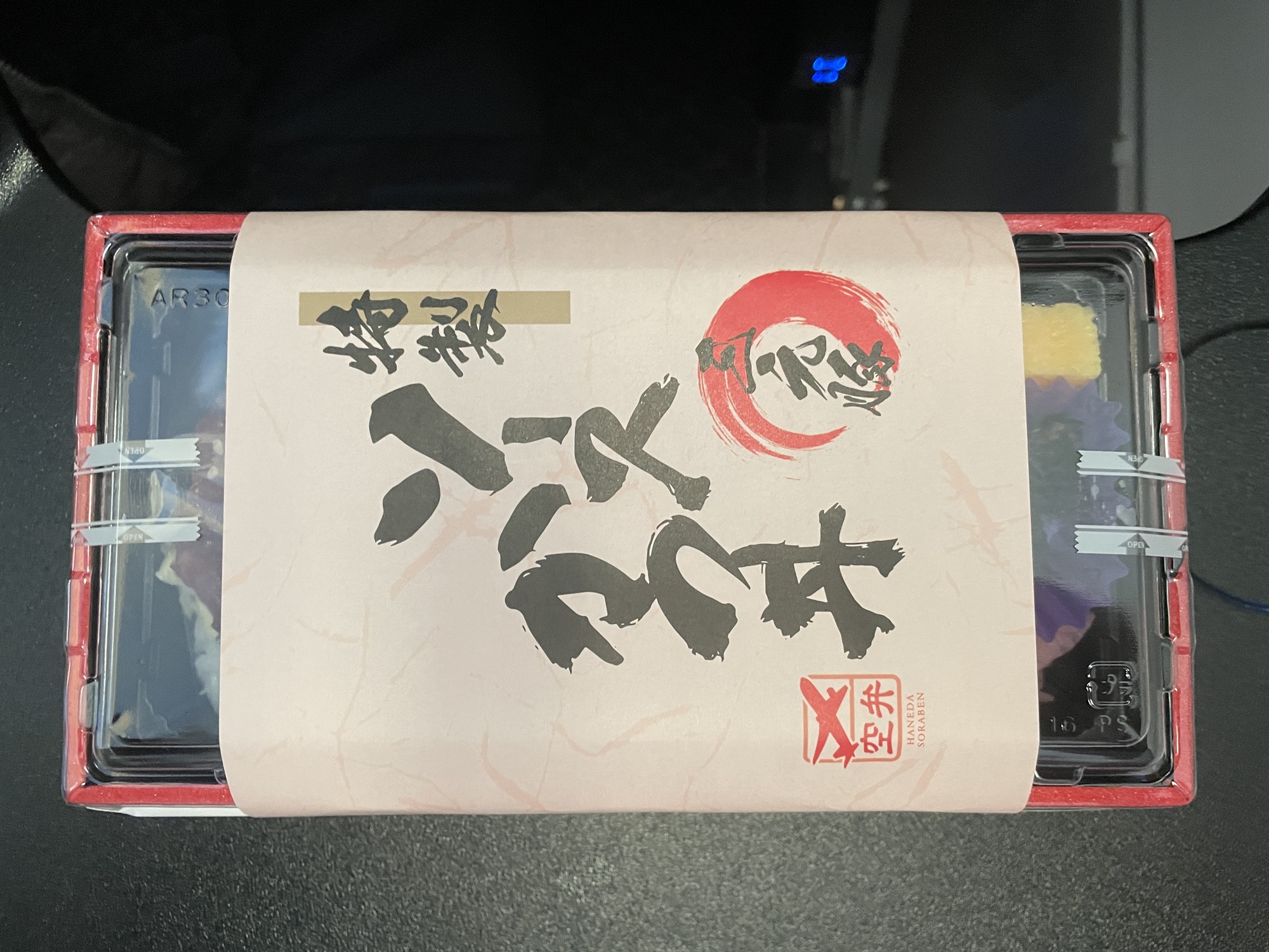 特製 三元豚ソースかつ丼 包み紙 羽田空港にて