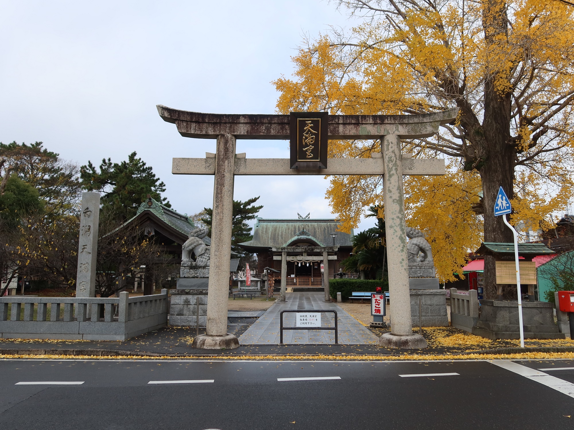 松江 白潟天満宮 鳥居