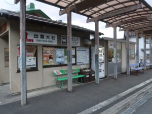 出雲大社バスターミナル バス乗り場と待合室
