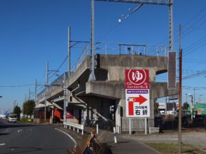芝山鉄道 芝山千代田駅 行き止まりの線路 成田空港温泉 空の湯は、この交差点を右折します