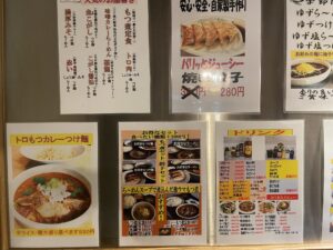 籠原 大ラーメン福龍 メニュー ラーメンじゃないメニューも豊富です
