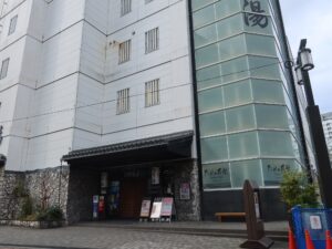 小田原お堀端 万葉の湯 建物