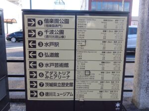 茨城県水戸市 国道50号線 泉町一丁目交差点付近 JR水戸駅まで歩いて22分です