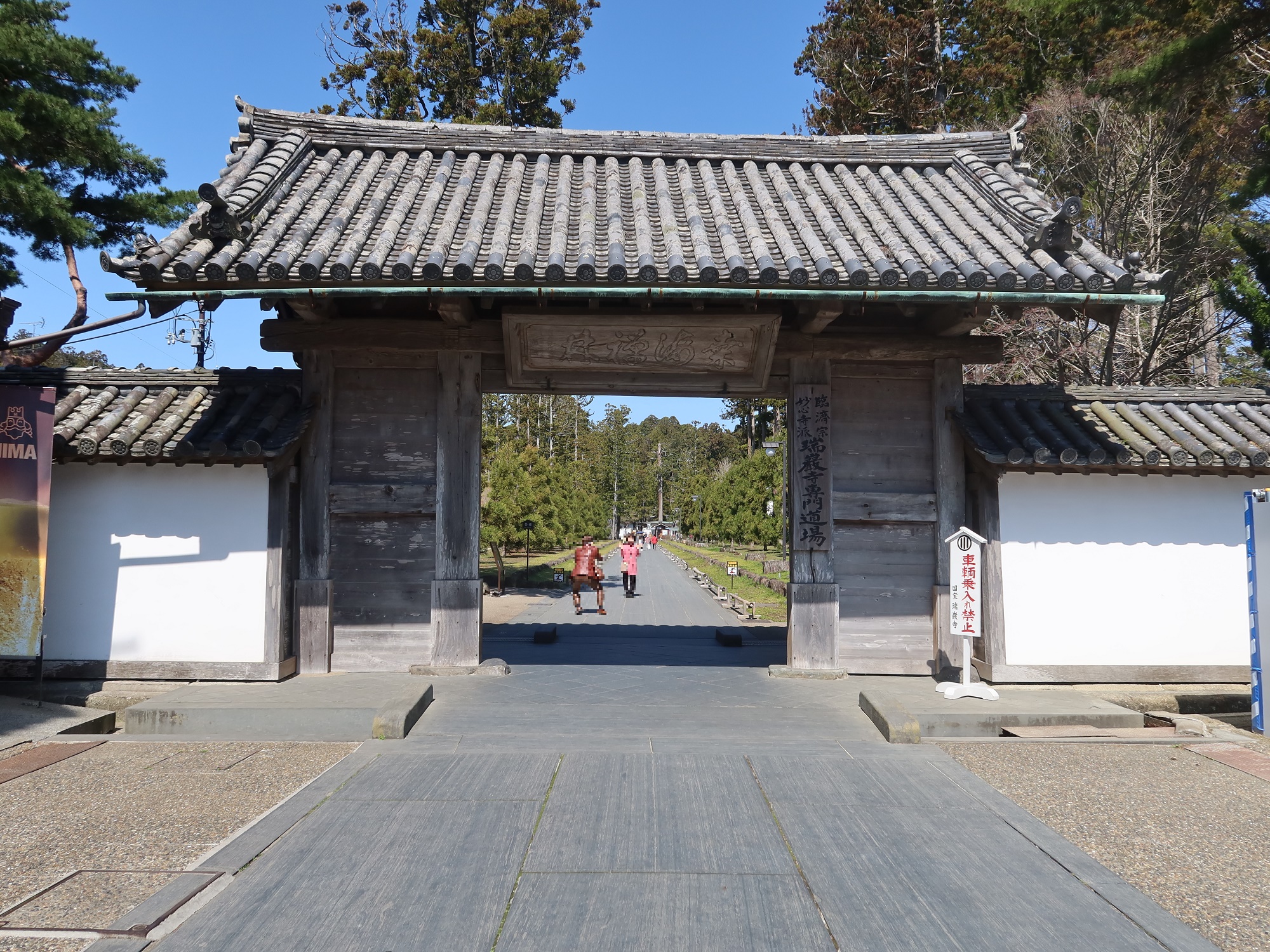 松島 瑞巌寺 総門