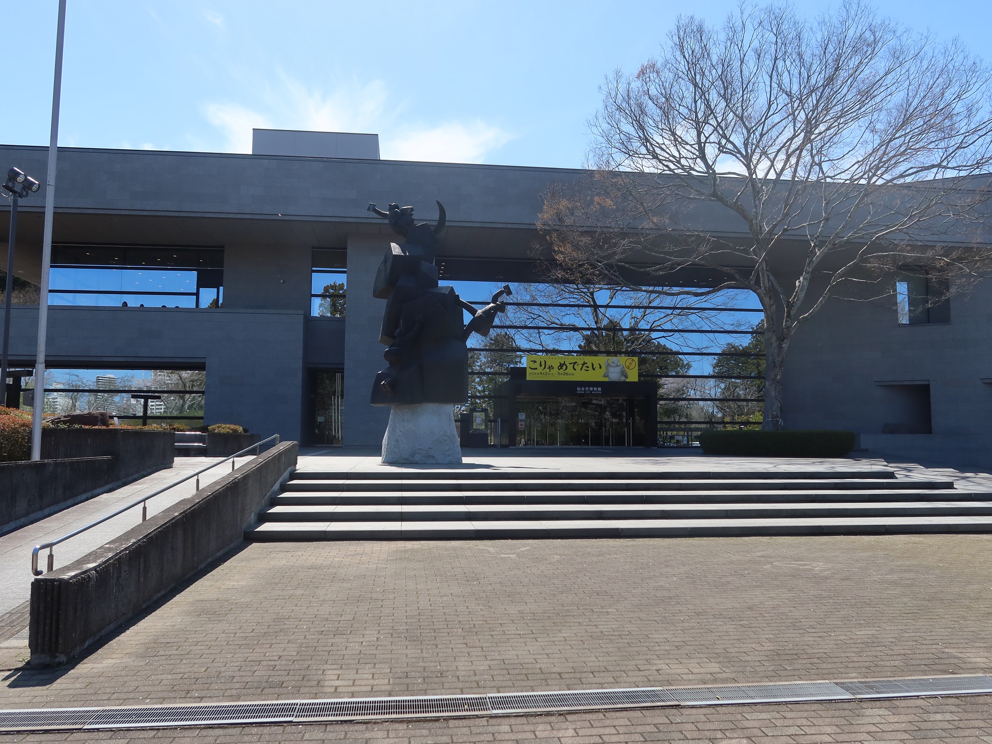 青葉山公園 仙台市博物館