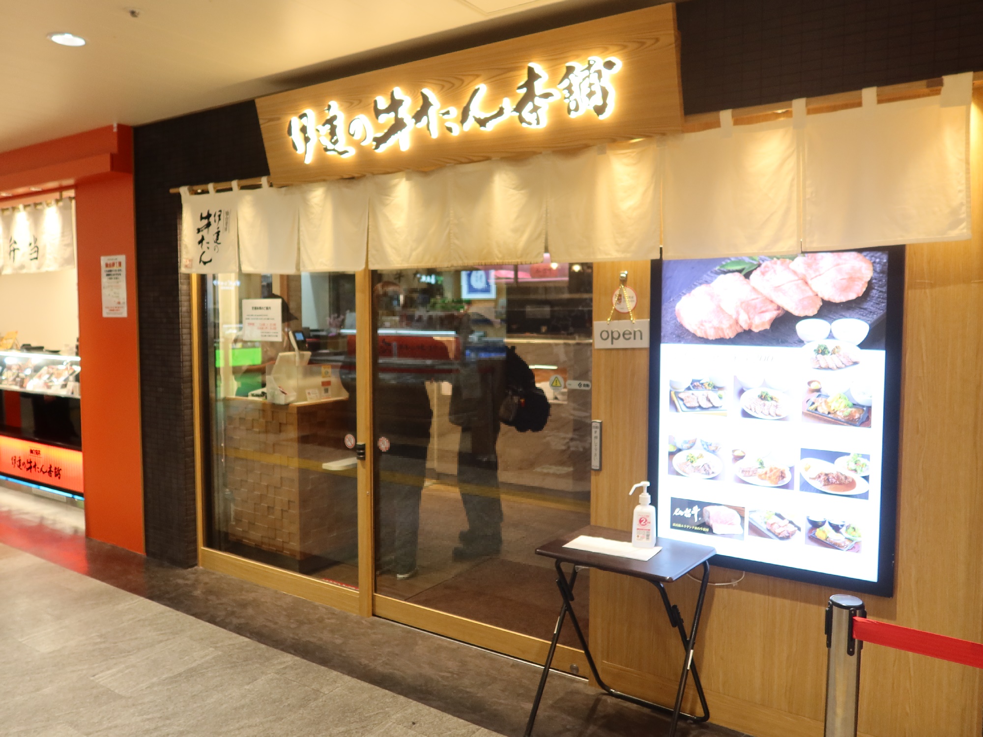 伊達の牛たん本舗 仙台駅S-PAL 店舗