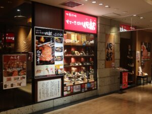 仙台 すてーきはうす伊勢屋 仙台駅S-PAL 店舗
