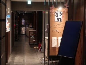 アパホテル 仙台駅五橋 和食・割烹 彩旬 店舗
