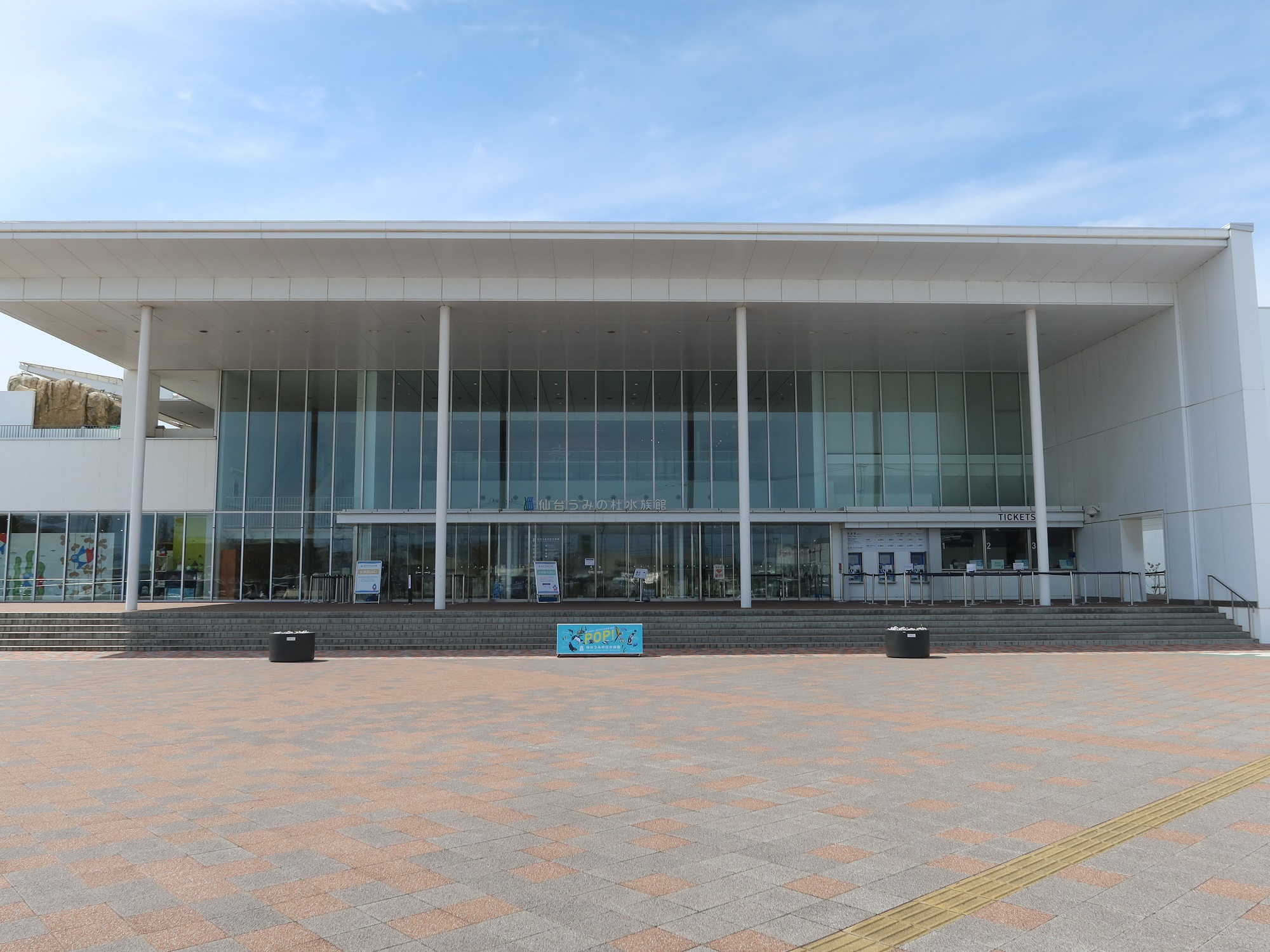 仙台うみの杜水族館 建物正面