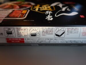 仙台駅 牛たん極み弁当 食べ方の説明書き