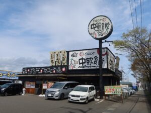 仙台中野食堂 店舗